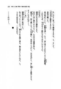 Kyoukai Senjou no Horizon LN Vol 21(8C) Part 1 - Photo #424