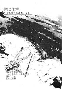 Kyoukai Senjou no Horizon LN Vol 21(8C) Part 1 - Photo #426