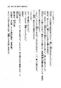 Kyoukai Senjou no Horizon LN Vol 21(8C) Part 1 - Photo #428