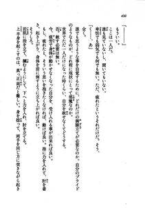 Kyoukai Senjou no Horizon LN Vol 21(8C) Part 1 - Photo #429