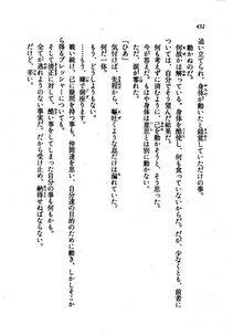 Kyoukai Senjou no Horizon LN Vol 21(8C) Part 1 - Photo #431