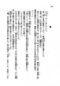 Kyoukai Senjou no Horizon LN Vol 21(8C) Part 1 - Photo #435