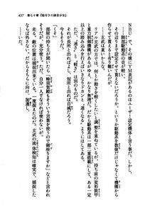 Kyoukai Senjou no Horizon LN Vol 21(8C) Part 1 - Photo #436