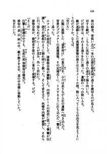 Kyoukai Senjou no Horizon LN Vol 21(8C) Part 1 - Photo #437