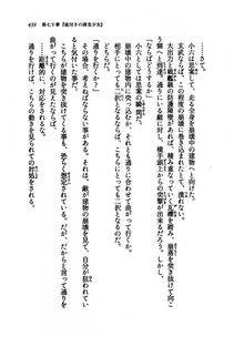 Kyoukai Senjou no Horizon LN Vol 21(8C) Part 1 - Photo #438