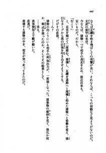 Kyoukai Senjou no Horizon LN Vol 21(8C) Part 1 - Photo #439