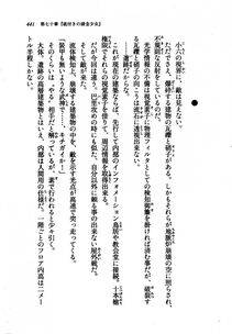 Kyoukai Senjou no Horizon LN Vol 21(8C) Part 1 - Photo #440