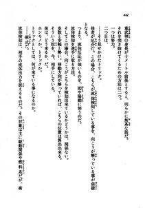 Kyoukai Senjou no Horizon LN Vol 21(8C) Part 1 - Photo #441