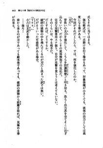 Kyoukai Senjou no Horizon LN Vol 21(8C) Part 1 - Photo #442