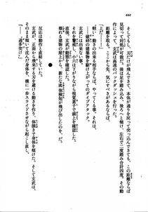 Kyoukai Senjou no Horizon LN Vol 21(8C) Part 1 - Photo #443