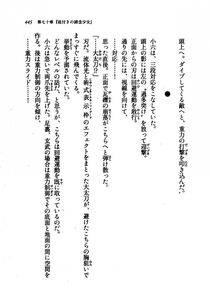 Kyoukai Senjou no Horizon LN Vol 21(8C) Part 1 - Photo #444