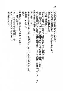 Kyoukai Senjou no Horizon LN Vol 21(8C) Part 1 - Photo #445