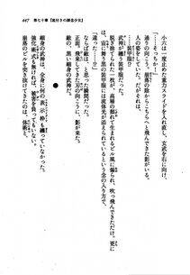 Kyoukai Senjou no Horizon LN Vol 21(8C) Part 1 - Photo #446
