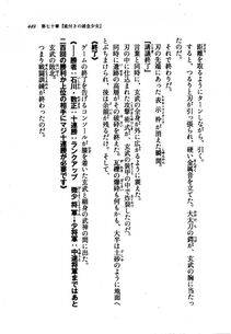 Kyoukai Senjou no Horizon LN Vol 21(8C) Part 1 - Photo #448