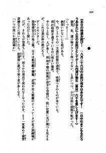 Kyoukai Senjou no Horizon LN Vol 21(8C) Part 1 - Photo #449