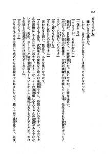 Kyoukai Senjou no Horizon LN Vol 21(8C) Part 1 - Photo #451