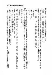 Kyoukai Senjou no Horizon LN Vol 21(8C) Part 1 - Photo #454