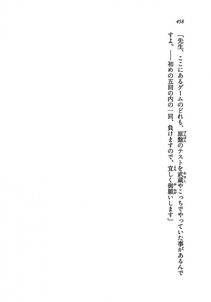 Kyoukai Senjou no Horizon LN Vol 21(8C) Part 1 - Photo #457