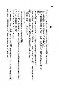 Kyoukai Senjou no Horizon LN Vol 21(8C) Part 1 - Photo #459