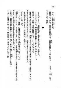 Kyoukai Senjou no Horizon LN Vol 21(8C) Part 1 - Photo #461