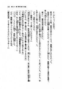 Kyoukai Senjou no Horizon LN Vol 21(8C) Part 1 - Photo #462