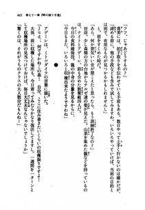 Kyoukai Senjou no Horizon LN Vol 21(8C) Part 1 - Photo #464