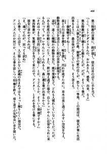 Kyoukai Senjou no Horizon LN Vol 21(8C) Part 1 - Photo #465