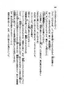 Kyoukai Senjou no Horizon LN Vol 21(8C) Part 1 - Photo #467