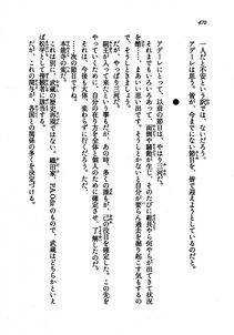 Kyoukai Senjou no Horizon LN Vol 21(8C) Part 1 - Photo #469