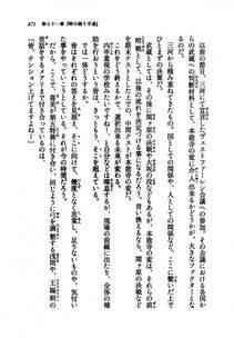 Kyoukai Senjou no Horizon LN Vol 21(8C) Part 1 - Photo #470