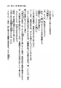 Kyoukai Senjou no Horizon LN Vol 21(8C) Part 1 - Photo #474