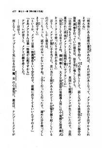 Kyoukai Senjou no Horizon LN Vol 21(8C) Part 1 - Photo #476