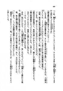 Kyoukai Senjou no Horizon LN Vol 21(8C) Part 1 - Photo #479