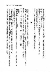 Kyoukai Senjou no Horizon LN Vol 21(8C) Part 1 - Photo #480