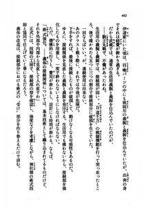 Kyoukai Senjou no Horizon LN Vol 21(8C) Part 1 - Photo #481