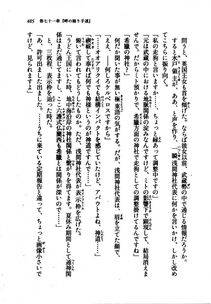 Kyoukai Senjou no Horizon LN Vol 21(8C) Part 1 - Photo #484