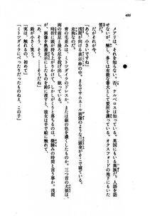 Kyoukai Senjou no Horizon LN Vol 21(8C) Part 1 - Photo #485