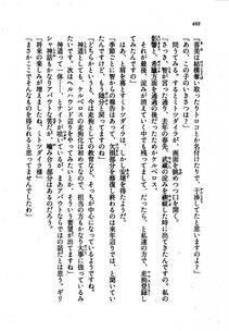 Kyoukai Senjou no Horizon LN Vol 21(8C) Part 1 - Photo #487