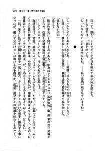 Kyoukai Senjou no Horizon LN Vol 21(8C) Part 1 - Photo #488