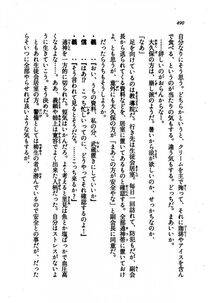 Kyoukai Senjou no Horizon LN Vol 21(8C) Part 1 - Photo #489