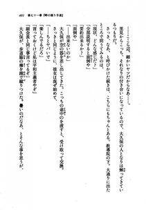 Kyoukai Senjou no Horizon LN Vol 21(8C) Part 1 - Photo #490