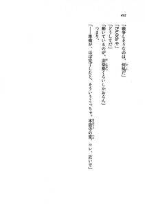 Kyoukai Senjou no Horizon LN Vol 21(8C) Part 1 - Photo #491