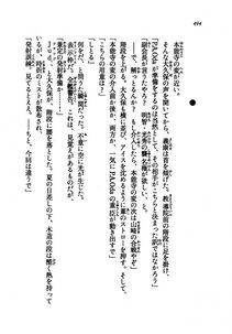 Kyoukai Senjou no Horizon LN Vol 21(8C) Part 1 - Photo #493