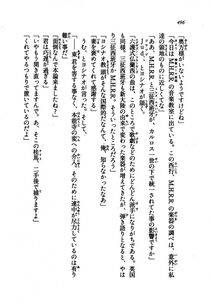 Kyoukai Senjou no Horizon LN Vol 21(8C) Part 1 - Photo #495