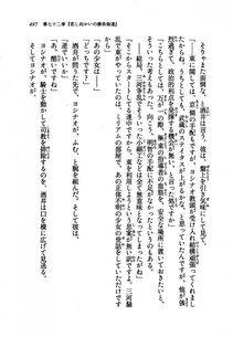 Kyoukai Senjou no Horizon LN Vol 21(8C) Part 1 - Photo #496
