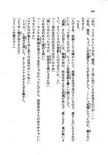Kyoukai Senjou no Horizon LN Vol 21(8C) Part 1 - Photo #497
