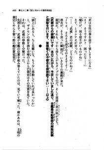Kyoukai Senjou no Horizon LN Vol 21(8C) Part 1 - Photo #498