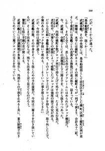 Kyoukai Senjou no Horizon LN Vol 21(8C) Part 1 - Photo #499