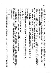 Kyoukai Senjou no Horizon LN Vol 21(8C) Part 1 - Photo #501
