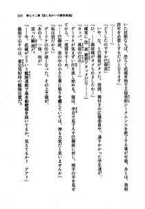 Kyoukai Senjou no Horizon LN Vol 21(8C) Part 1 - Photo #502